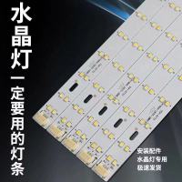 吸顶灯灯条灯芯长条替换灯板灯带光源双色三色变光贴片灯贴