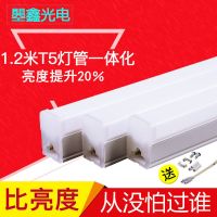 灯管t5 t8一体化日光灯管全套1.2米长条灯管亮节能0.3米灯管