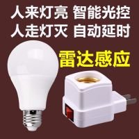 声光控智能声控灯头家用小夜灯灯座厕所卧室过道感应楼道楼梯