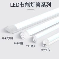 长条灯管一体化照明展厅亮客厅藏光家用节能光管日光支架全套款