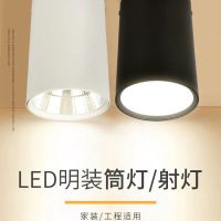 明装筒灯cob明装射灯免开孔吸顶吊线圆形5w10w20w瓦店铺天花灯