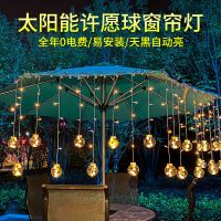 太阳能灯户外防水星星灯窗帘灯串别墅阳台庭院装饰小彩灯闪灯