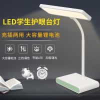 台灯学习灯护眼灯学生宿舍阅读灯儿童保视力卧室床头灯充插电