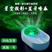六一儿童节生日礼物女蓝牙音响星空投影仪小夜灯梦幻红激光星空灯