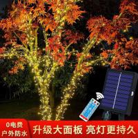 太阳能树上小彩灯闪灯串灯家用装饰庭院阳台花园户外防水七彩
