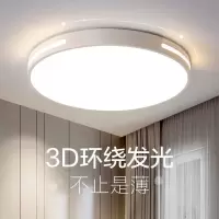 灯具圆形吸顶灯客厅灯阳台卧室灯书房走廊厨房房间厕节能灯饰
