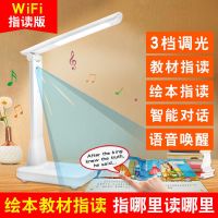 阅读台灯护眼学习宿舍卧室书桌灯调节防近视智能语音点歌对话