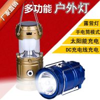 多功能露营灯马灯帐篷手提充电手电筒户外野营无线太阳能灯