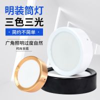 明装筒灯免开孔家用过道薄迷你吸顶展示柜酒柜台圆形小射灯