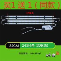 长条灯板灯芯吸顶灯改造灯管灯盘灯箱贴片光源客厅商场酒店等|白光(亮款) 32厘米5条X6瓦(30瓦)