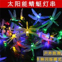 太阳能灯串户外蜻蜓圣诞灯饰景观庭院装饰彩灯创意灯带节日灯
