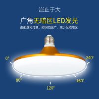 节能灯泡e27螺口螺纹家用台灯白光源亮照明飞碟灯球泡