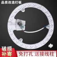 吸顶灯芯圆形改造灯板改装光源模组环形灯管灯条灯泡家用灯盘