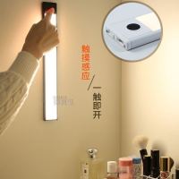 手扫感应灯充电式le无线免布线厨房usb触摸衣柜灯条磁吸橱柜灯带