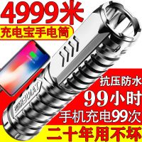 特种兵强光充电宝手电筒亮野外便携多功能家用防水照明灯