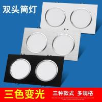 双头筒灯吊顶格栅灯长方形嵌入式天花射灯斗胆灯过道三色变光