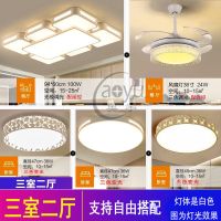 全屋灯具套餐组合简约现代吸顶灯客厅灯长方形三室两厅套装灯