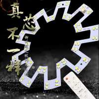 吸顶灯改造灯板灯芯灯管灯片灯泡光源圆形改装灯盘节能灯