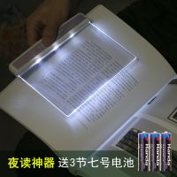 学生阅读灯夜读灯平板看书护眼灯宿舍学习读书夹书床头灯神器