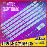 灯条改造灯板长条三色光源客厅卧室方形吸顶灯改装灯条家用