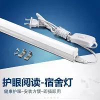 宿舍 灯管t5一体化带开关线全套日光管支架灯t5阅读宿舍酷毙灯