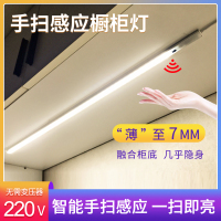 220v手扫感应橱柜底灯酒柜展示柜led灯带层板灯吊柜鞋衣柜长条灯