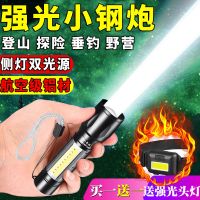 野外变焦手电强光直充电亮防水多功能远射户外家用迷你学生