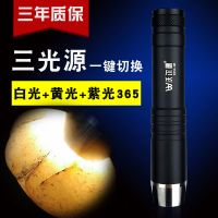 专业鉴定照玉石手电筒强光充电亮三光源翡翠珠宝文玩专用紫光灯