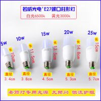 筒灯灯泡360°发光e27螺口灯泡5w10w16w35w光源筒灯光源