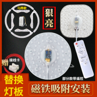 灯盘吸顶灯芯替换灯板圆形改造光源节能灯管遥控灯泡贴片灯珠