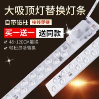 吸顶灯灯芯改造灯板长方形灯管节能灯泡灯珠灯盘灯带长条灯芯
