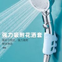 花洒支架淋浴器配件热水器喷头浴室免打孔硅胶花洒吸盘固定底座架