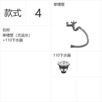 通用304不锈钢水槽下水器厨房洗菜盆提笼单槽双槽套装配件110/114|110+单槽防臭下水管(无溢水)