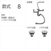 通用304不锈钢水槽下水器厨房洗菜盆提笼单槽双槽套装配件110/114|110+双槽防臭下水管(圆溢水)