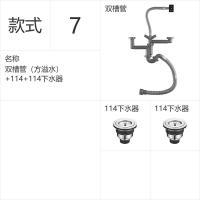通用304不锈钢水槽下水器厨房洗菜盆提笼单槽双槽套装配件110/114|114+双槽防臭下水管(方溢水)