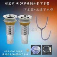 大理石材洗衣池下水器不锈钢加厚加长螺纹32盆口管防臭套装|9109下水器+三通下水管