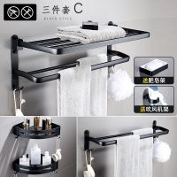 免打孔太空铝卫生间置物架黑色浴巾架卫浴五金浴室挂件套装|雅黑三件套C