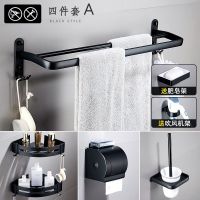 免打孔太空铝卫生间置物架黑色浴巾架卫浴五金浴室挂件套装|雅黑四件套A