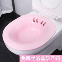 坐浴盆女免蹲洗屁股盆孕产妇私处护理月子用品马桶通用盆