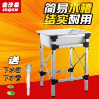 阳台室外临时厨房水池 水槽 简易 单槽 洗手盆 塑料洗菜盆 单盆