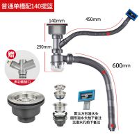 洗菜盆下水管配件套装厨房水槽单槽双槽漏水塞软管下水器洗碗槽池|普通款单槽配140下水器*1