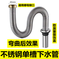 厨房不锈钢洗菜盆下水管水槽池有溢水器单槽下水器配件防臭防鼠|厨房单管76厘米 [304不锈钢]92%客户选择