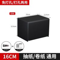 免打孔厕所卫生间浴室防水档纸巾盒不锈钢纸巾盒卫生抽纸卷纸盒|免打孔/打孔两用 20cm半圆绅士黑薄款0.5厘