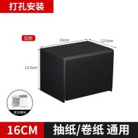 免打孔厕所卫生间浴室防水档纸巾盒不锈钢纸巾盒卫生抽纸卷纸盒|打孔安装 20cm半圆绅士黑薄款0.5厘