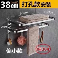 免打孔浴室衣服放置架卫生间置物架不锈钢毛巾架壁挂式折叠浴巾架|打孔安装 [304可折叠带钩款]-50CM