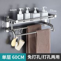 加厚免打孔厕所毛巾架不锈钢置物架双层浴室卫生间|60cm单层[2021年特制牢固款] 打孔+免打孔[生锈包退质保30年]