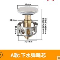 新盖塞盖配件过滤排污阀洗脸盆卫生间去水器弹跳厨房面盆卫浴水