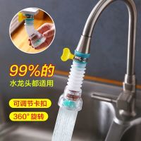 水龙头防溅水嘴厨房家用花洒自来水接头延伸器旋转净水器滤水