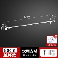 304加厚浴室不锈钢毛巾杆挂杆免打孔卫生间单杆双杆毛巾架子加长|单杆[80cm]免打孔两用送2个S钩