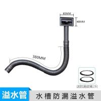 厨房洗菜盆下水管配件不锈钢单槽双槽单盆双盆下水器洗碗池排水管|[配件]溢水管